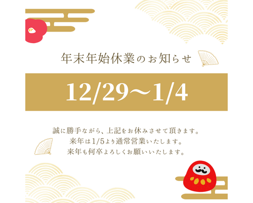 1229〜14
